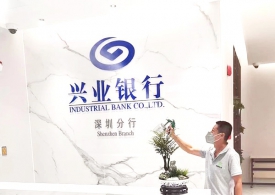 兴业银行（华融大厦）